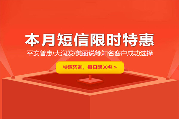 <b>疫情期间群发客户短信（销售发给客户短信）</b>
